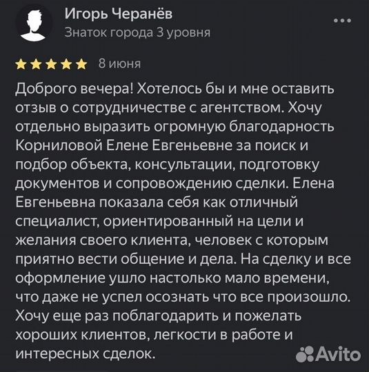 Безопасные сделки с недвижимостью / Риелтор