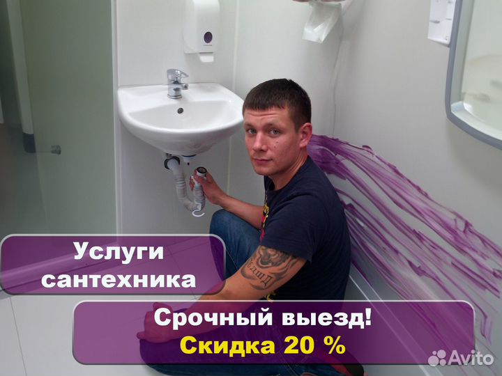 Сантехник. Услуги сантехника. Частный мастер