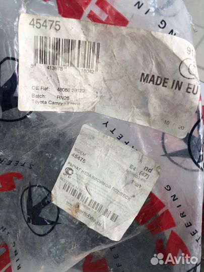 Рычаг подвески передний правый Toyota Camry VI