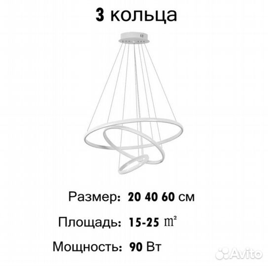 Люстра кольца