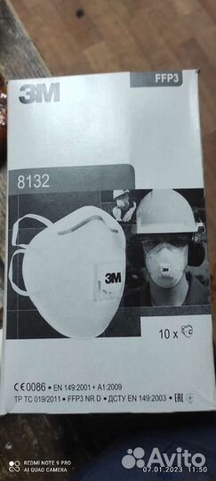 Респиратор 3M 8132