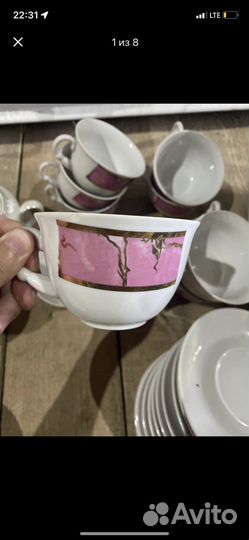 Сервиз чайный