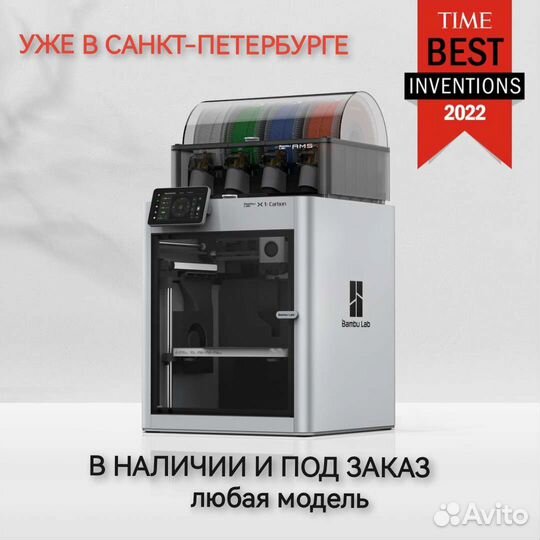 Bambu Lab P1P, X1, P1S, A1 mini/ Combo 3d принтер