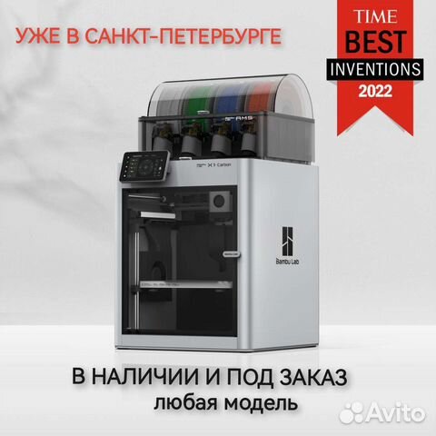 Bambu Lab P1P, X1, P1S, A1 mini/ Combo 3d принтер