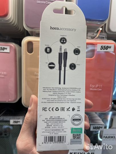 Кабель lightning aux hoco