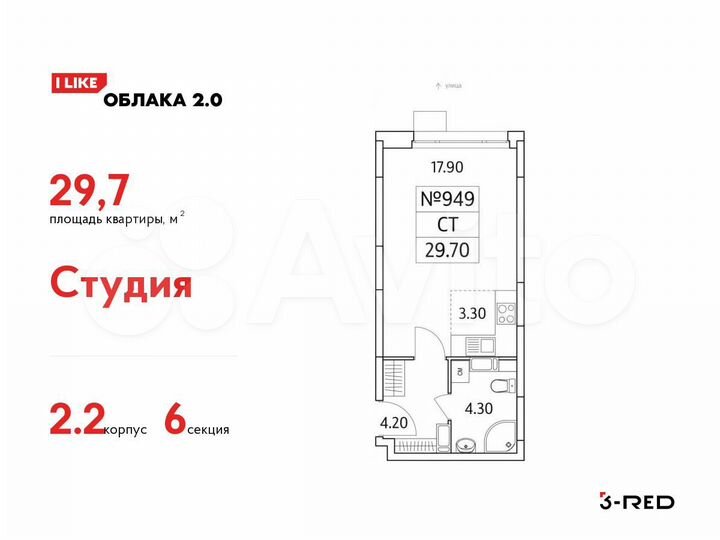 Квартира-студия, 29,7 м², 17/25 эт.