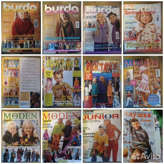 Журналы мод/вязание/рукод. детские/мужские/женские