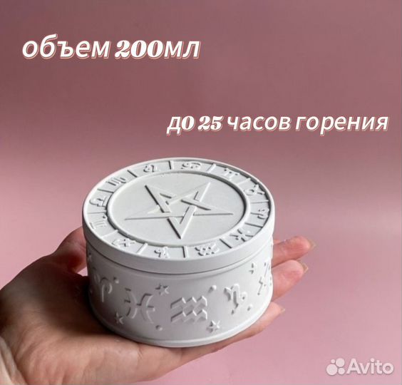 Ароматическая свеча