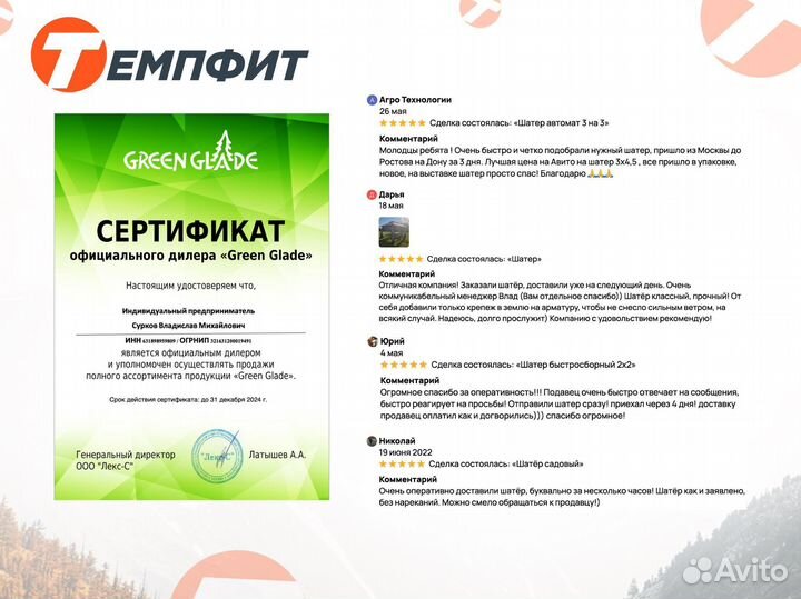 Тент шатер 6х4