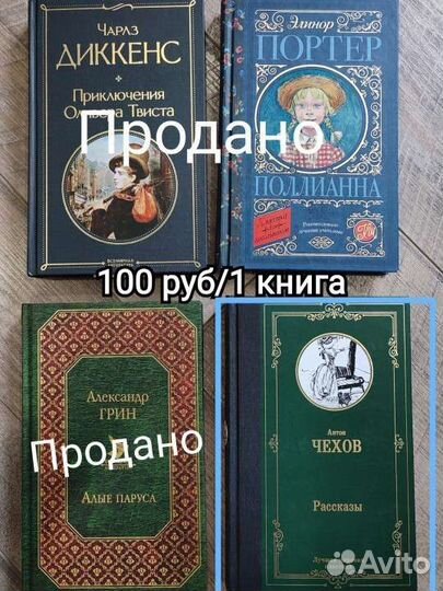 Разные книги