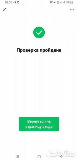 Активация вичат WeChat за 5 минут