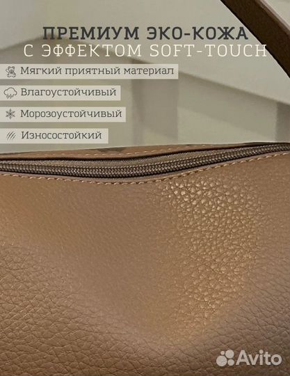 Сумка женская