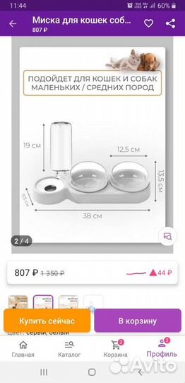 Умная кормушка поилка