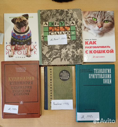 Редкие полезные книги