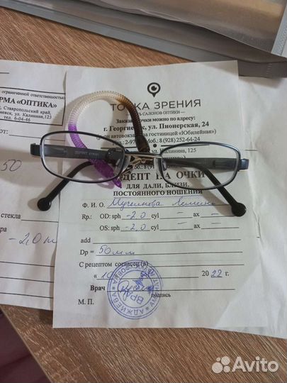 Очки для малышей