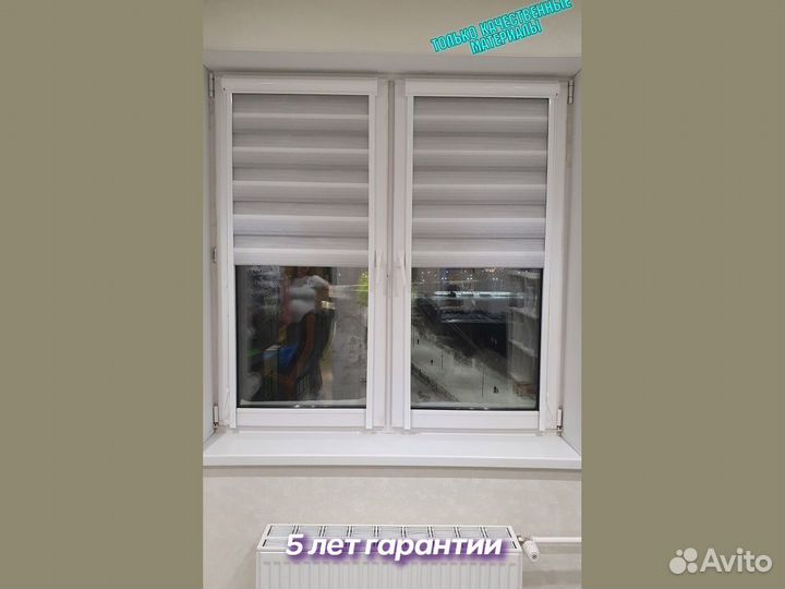 Рулонные шторы блэкаут, Кассетные жалюзи, Зебра