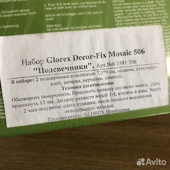 Для рукоделия