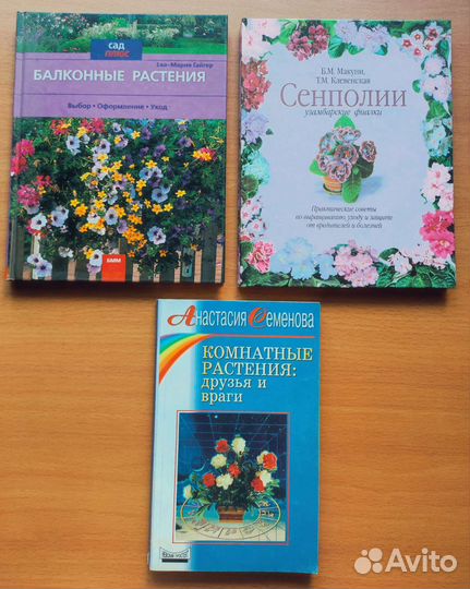 Книги по цветам и цветоводству