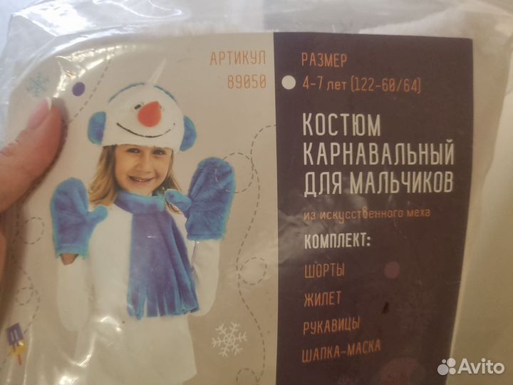 Костюм снеговика