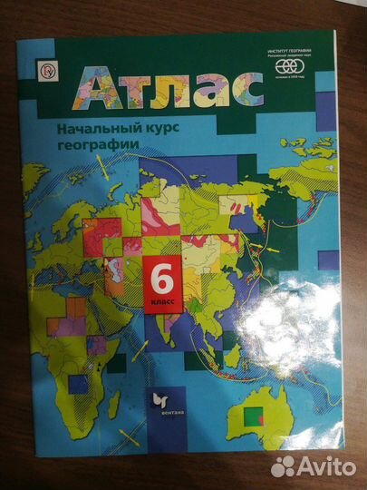 Атлас география 6 класс вента граф 2019г