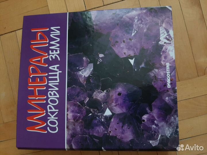 Deagostini Минералы сокровища земли