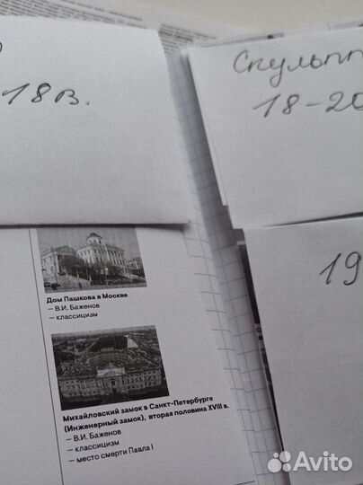 Шпаргалки ЕГЭ история обществознание шпоры