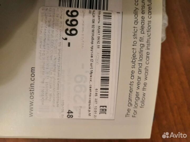 Мужские трусы и плавки