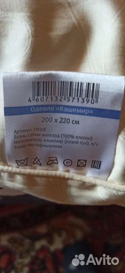 Одеяло пуховое евро