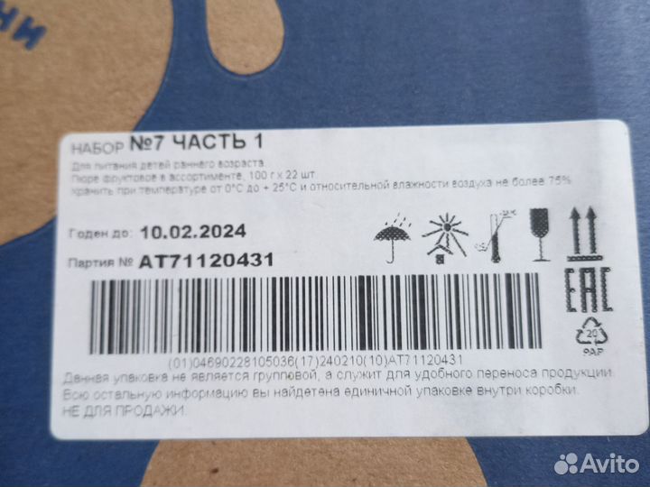 Фруктовое пюре