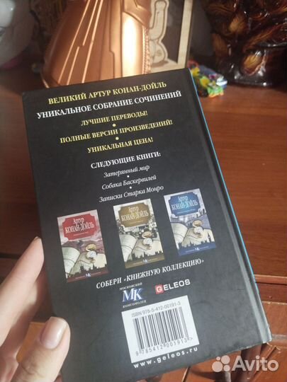 Артур конан Дойл приключения в загородном доме