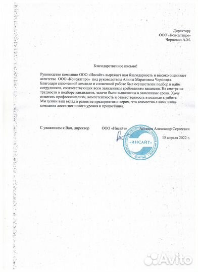 Услуги по подбору персонала