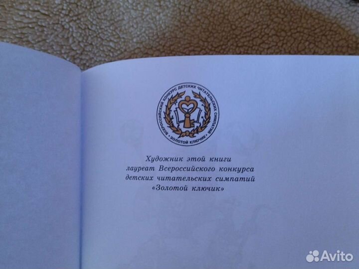 А. Волков-Урфин джюс и его деревянные солдаты