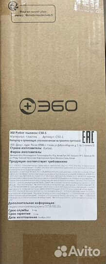 Робот-пылесос 360 Robot Vacuum Cleaner C50-1 Новый