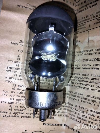 Лампа для кинопроектора