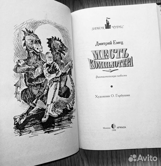 Книги фантастика приключения сказки