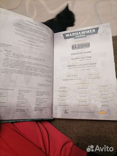 Вархаммер Падший