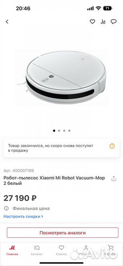 Робот пылесос xiaomi mi robot vacuum mop 2