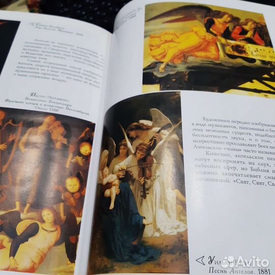 Ангелы в искусстве. Европейские художники