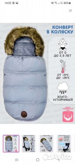 Конверт универсальный теплый