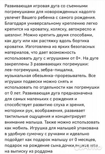 Игровая дуга