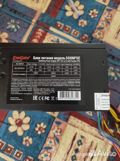 Блок питания 500w
