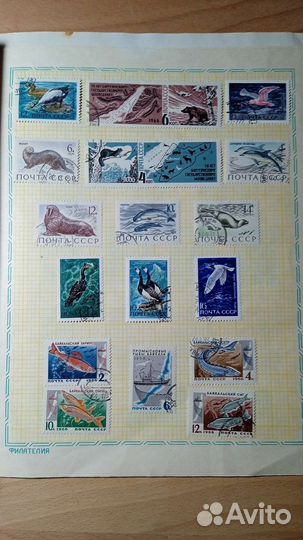 Альбом с почтовыми марками