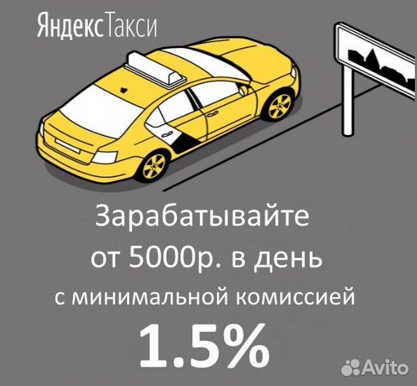 Работа водителем на своем авто