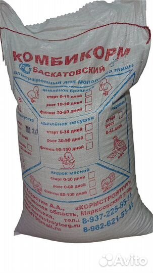 Корма, комбикорма для животных, зерно, добавки