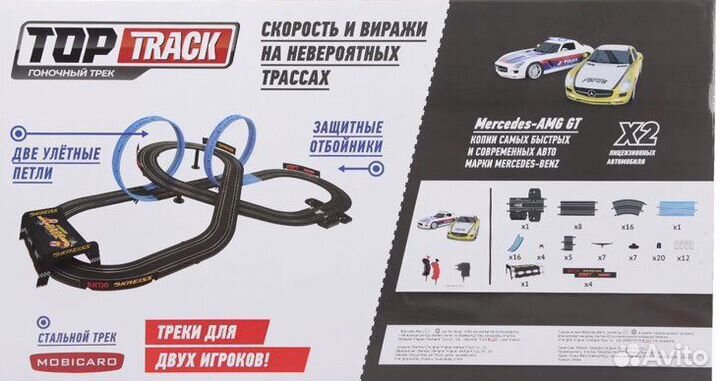 Гоночный трек