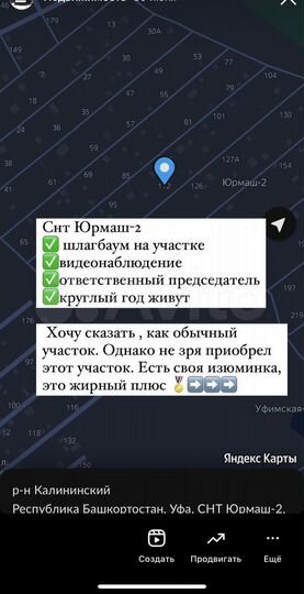 Участок 8 сот. (СНТ, ДНП)