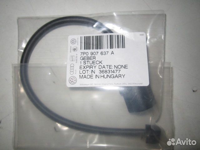 Датчик износа 7P0907637A VAG