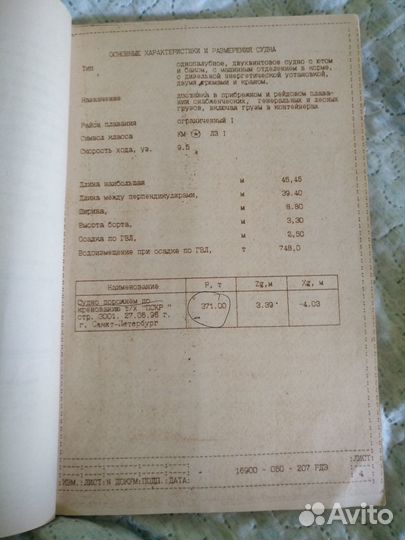 Корабль проект 16900А сухогруз