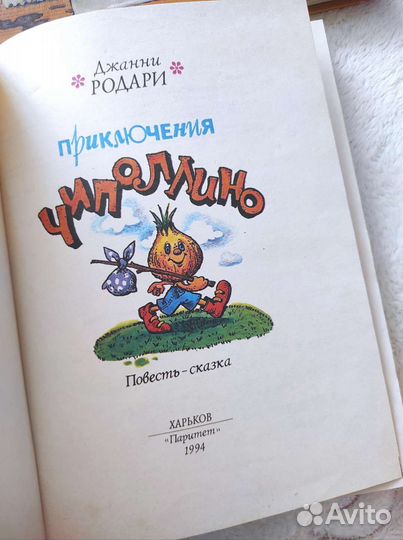 Г. Остер Вредные Советы