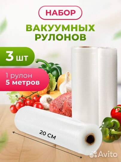 Вакуумные пакеты рифленые